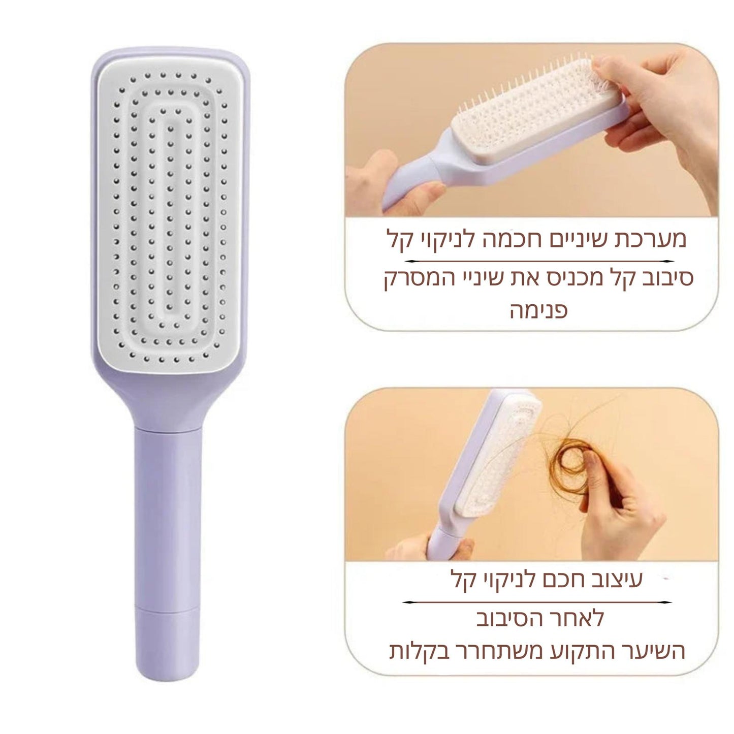 מברשת שיער